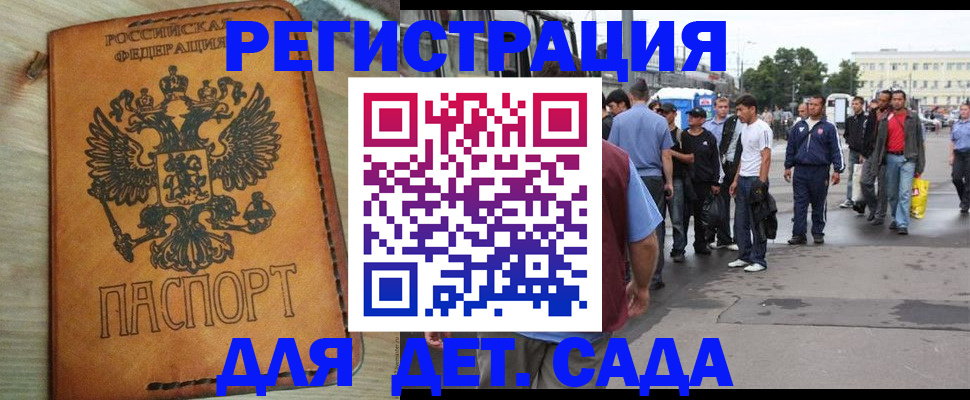 прописка иностранных граждан в Чудово