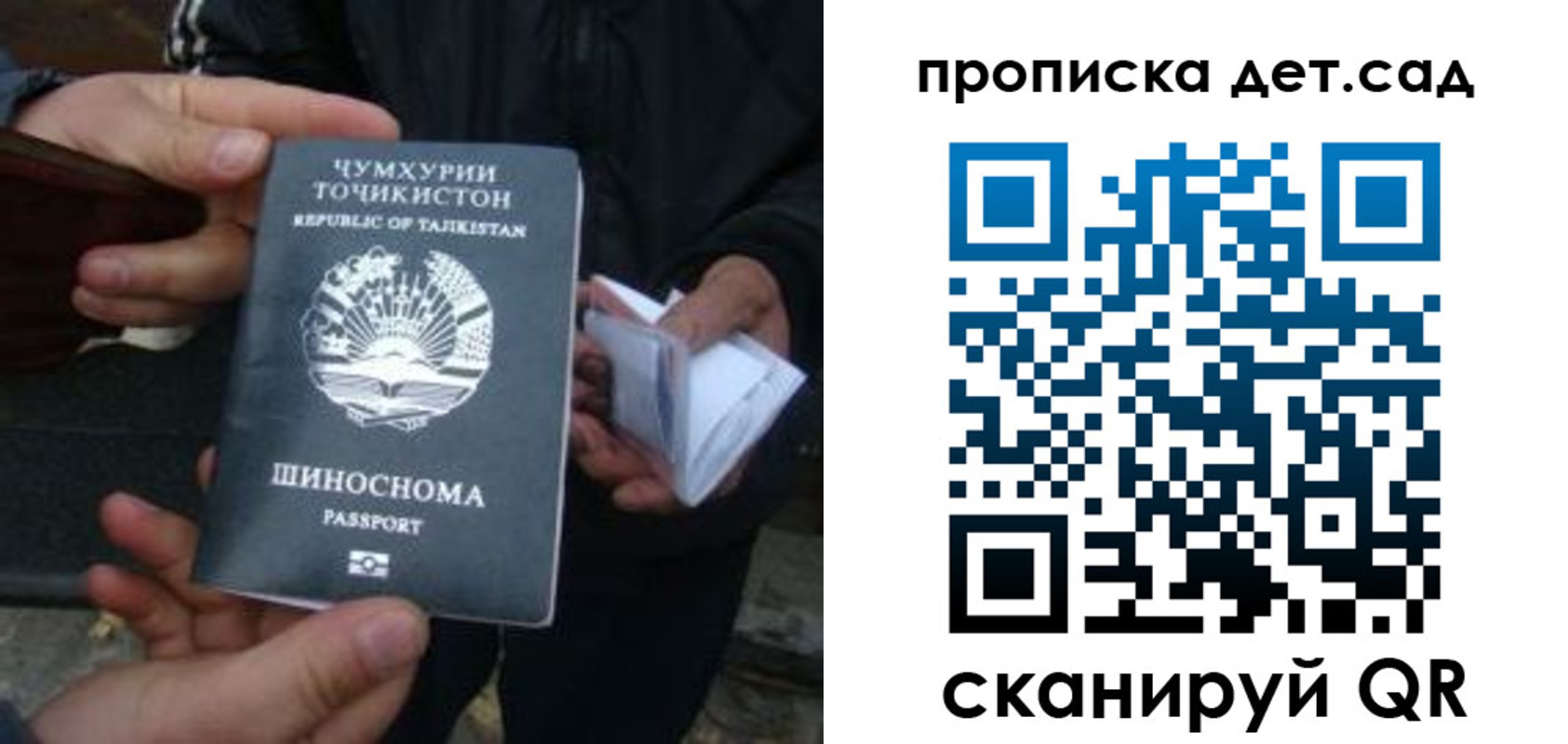 миграционный учет в Чудово