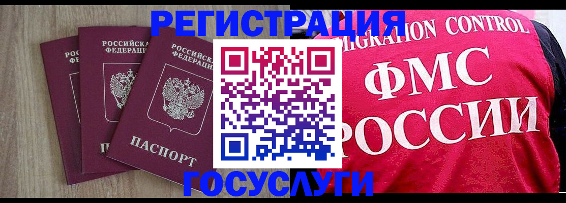 временная регистрация в Чудово