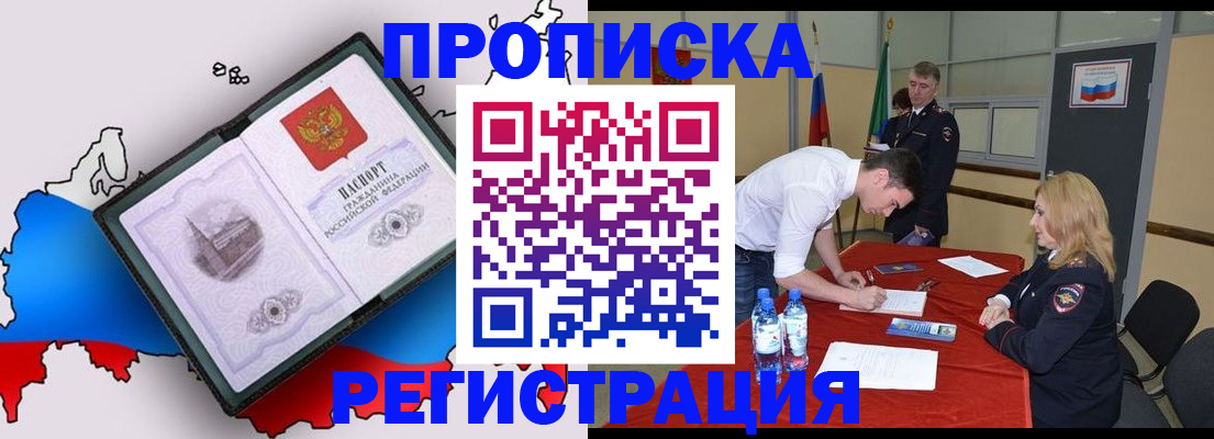 временная регистрация для всех в Чудово