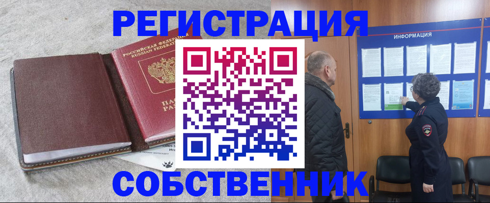 временная регистрация надежно в Чудово