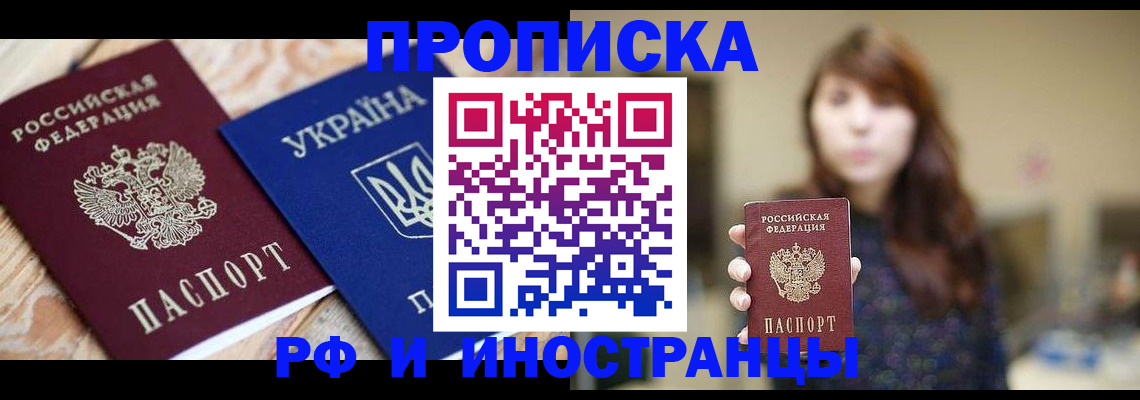 временная регистрация в Чудово