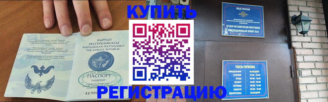 прописка паспорт в Чудово