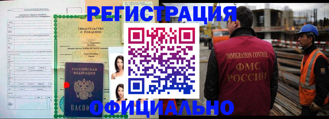 прописка для школы в Чудово