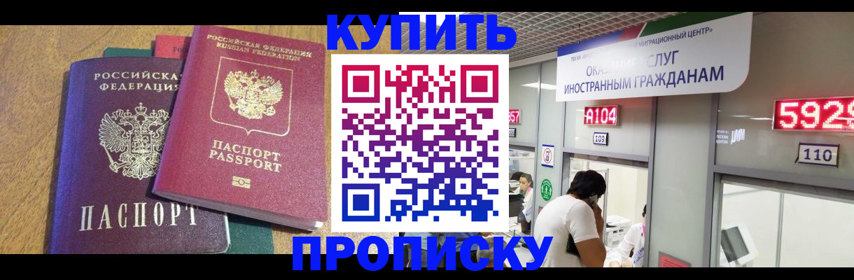прописка в квартире в Чудово
