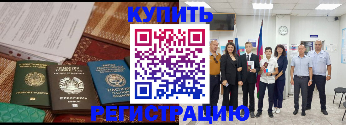 временная регистрация гарантия в Чудово