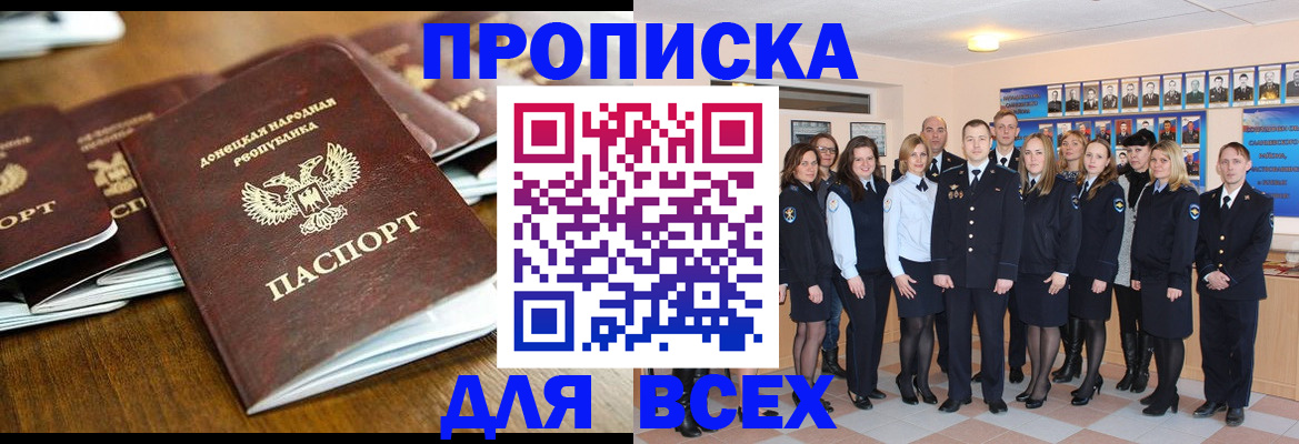 прописка поиск в Чудово