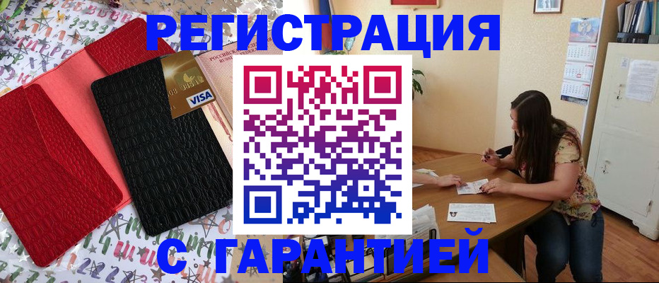 прописка гарантия в Чудово