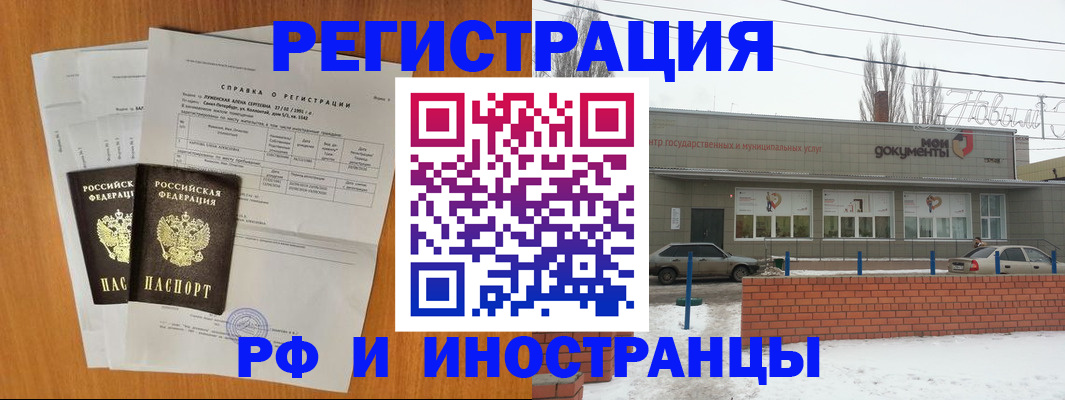 купить прописку в Чудово